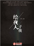 中封（右下）
